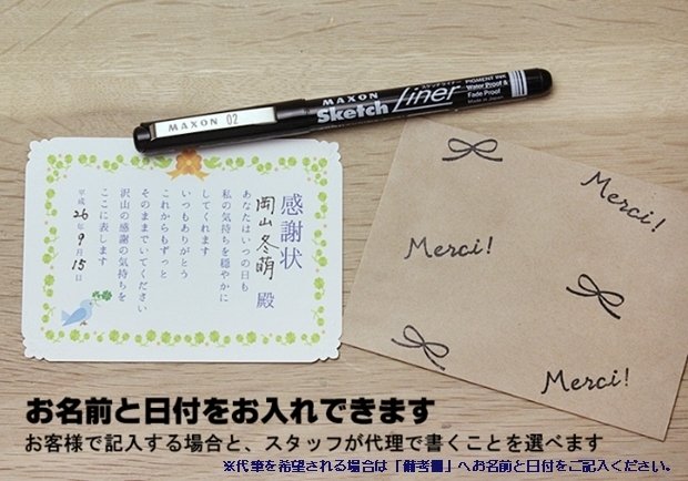 「感謝状」大切な人への専用感謝状 幸せの青い鳥...の紹介画像2