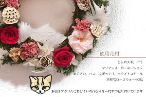 プリザーブドフラワーヒムロスギフラワーリース誕生日プレゼント敬老の日ギフト開店祝い「マイペリドットのアニマルリース」犬猫うさぎ還暦祝い結婚祝い新築祝い送料無料クリスマス母の日