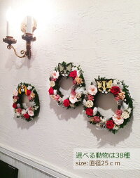 プリザーブドフラワーギフト花新春誕生日プレゼント開店祝い「マイペリドットのアニマルリース」犬猫うさぎ還暦祝い