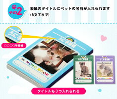 マイペリドットオリジナルメモ帳「うちの子メモセット」ペット猫ねこうさぎ犬出産祝いプレゼントおもしろ記念品ノベルティ出産祝い印刷父の日退職祝い入園入学卒業誕生日プレゼントお中元