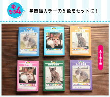マイペリドットオリジナルメモ帳「うちの子メモセット」ペット猫ねこうさぎ犬出産祝いプレゼントおもしろ記念品ノベルティ出産祝い印刷父の日退職祝い入園入学卒業誕生日プレゼントお中元