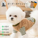 【 送料無料】 袖付きボアアウター アウター 犬用 猫用 犬 小型犬 犬用 ドッグウェア ウェア 犬の服 ペットウェア おしゃれ 服 着せやすい サイズ交換OK...