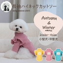 ◆送料無料◆ 長袖 カットソー ドッグウェア フリル 小型犬 中型犬 服 犬洋服 スウェット 長袖Tシャツ 犬服 ペットウェア フライングスリーブ フレンチスリ...