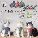 【送料無料】唐草模様猫用ハーネス リード 2点セット ペット用品 キャットグッズ ネコ ねこ リーシュ お散歩紐 牽引紐 平紐 胴輪 おしゃれ かわいい お出か...