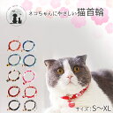 NEW◆送料無料◆ 鈴付き和柄首輪 蝶ネクタイ ペットグッズ イヌ ドッグ ワンコ ワンちゃん キャットグッズ ネコ ねこ リーシュ お散歩リボン 首輪 和柄猫...