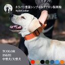 ◆送料無料◆ カラバリ豊富ナイロン製首輪 犬用 ドッグ ペット 小型犬 中型犬 大型犬 補助ハンドル バリエーション 負担が少ない 快適 脱ぎやすい 丈夫 軽量...