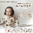北欧風 ベビーパジャマ 子供パジャマ ジュニア 上下セット キッズパジャマ 長袖 ベビー キッズ パジャマ 長袖パジャマ 子供服 ズボン 子供 男の子 女の子 ...