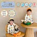 子供パジャマ ジュニア 上下セット キッズパジャマ 長袖 キッズ パジャマ あったか 長袖パジャマ 子供服 ズボン 子供 男の子 女の子 ベビー 90 100 ...