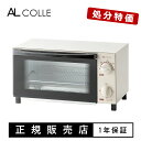 在庫処分特価 アルコレ オーブントースター 2枚焼き 温度調整 AOT-1011 正規品 トースター パン焼き器 シンプル かわいい おすすめ 1~2人 新生活...