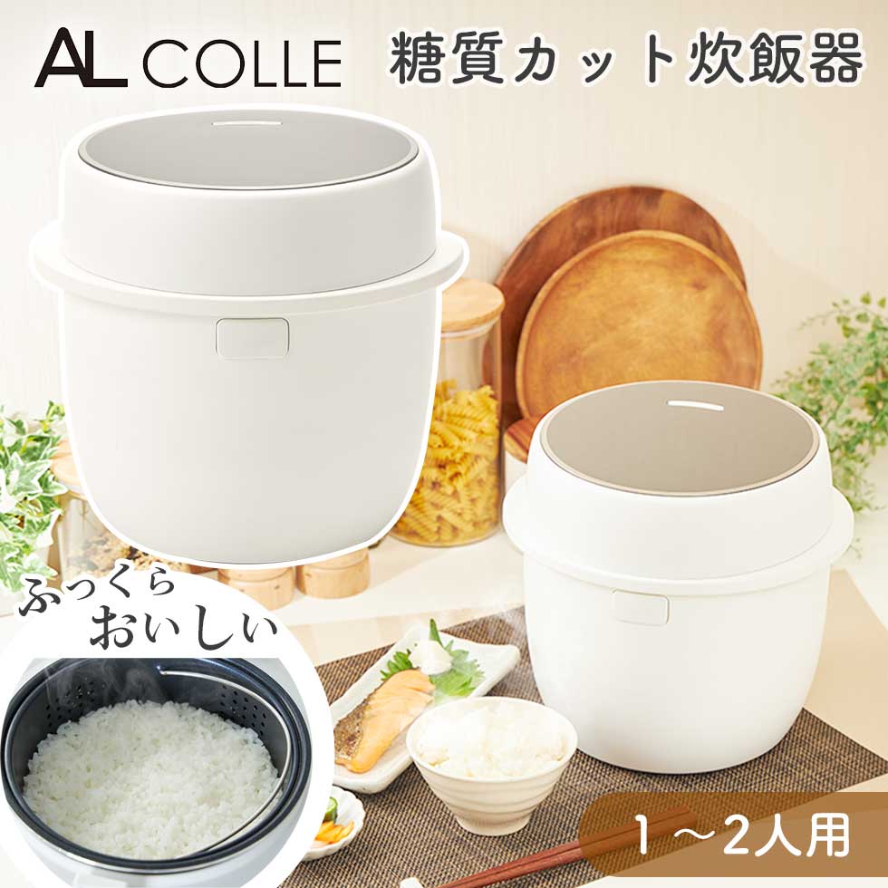 糖質カット炊飯器 炊飯器 3合 スチ