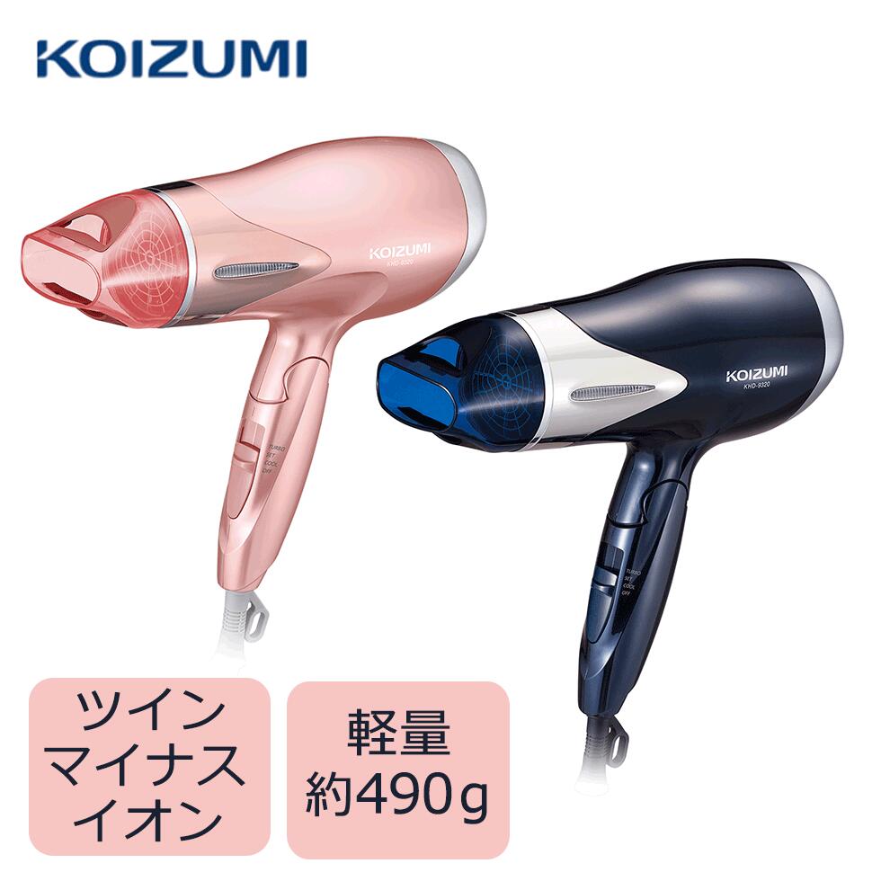 マイナスイオンヘアドライヤー コイズミ (KHD-9320) KOIZUMI ピンク ブルー 小泉成器 大風量 軽量 イオン 1200W 1.9 ドライアー 男...