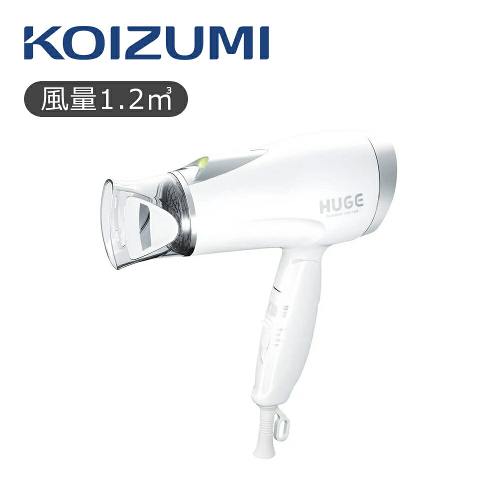 ドライヤー コイズミ (KHD-1285W） KOIZUMI 小泉成器 静か マイナスイオン ヘアードライヤー ヘアドライヤー 低騒音 …