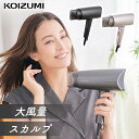 コイズミ マイナスイオンヘアドライヤー ピンク KHD9240P 正規品 KHD-9240/P マイナスイオン クールモード 送料無料 マイナスイオン レッド ...