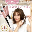 【在庫処分】ヘアアイロン コードレス ミニ 2WAY アイロン コイズミ (KHR-7430)｜コテ KOIZUMI 小泉成器 カール 25mm 25ミリ カール ストレート 充電 持ち運び 軽い コンパクト 海外 旅行 前髪 ミニアイロン プレゼント 人気 飛行機持ち込み 機内持ち込み 小手 こて ミニ