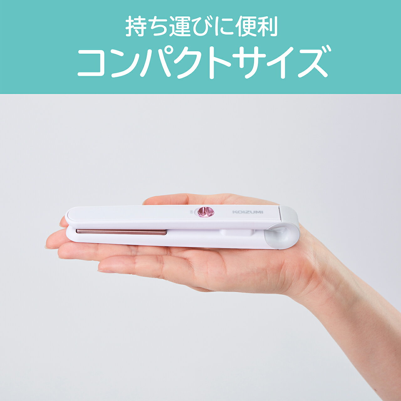 USB給電 モバイルストレートアイロン コイズミ (KHS-8540) ピンク ブルー| ヘアアイロン 軽量 コンパクト 最高温度約190℃ 旅行 前髪 持ち運び コードレス コテ アイロン モバイル 小泉成器 KOIZUMI