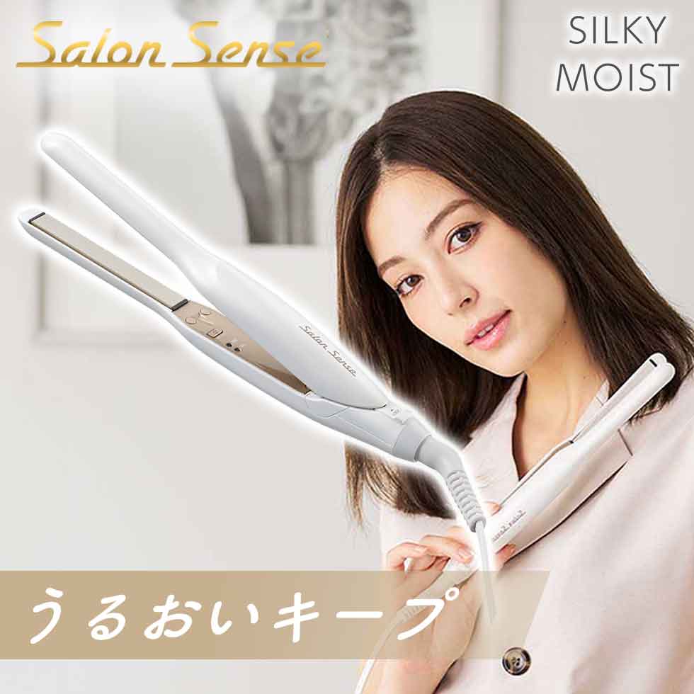 サロンセンス スタンダード シルキーモイスト マイナスイオンストレートアイロン KHS-8450/W 正規品 おすすめ ヘアアイロン 襟足 前髪 くせ毛 海外対...