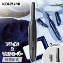 フェイス&マユシェーバー フェイスシェーバー 眉毛シェーバー KOIZUMI コイズミ (KMC-0651H) チャコールグレー 小泉成器 電動 眉シェーバー ...