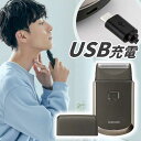 USB充電 シェーバー モバイルシェーバー コンパクト モバイル 小型 KOIZUMI コイズミ (KMC-0701H) グレー 小泉成器 充電式 USB シェ...