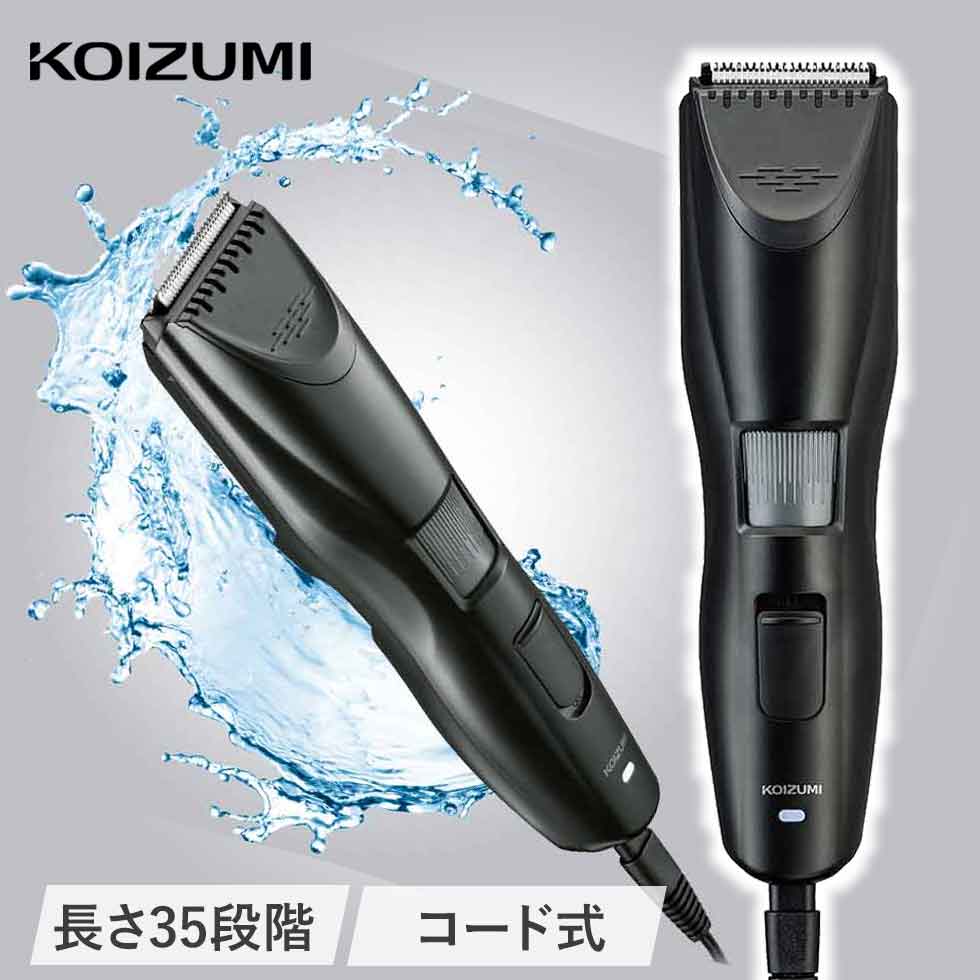 ヘアカッター 電動バリカン コイズミ(KHB-0921) KOIZUMI ブラック| 小泉成器 散髪 セルフカット 水洗い 交流式 大人 子供 ショートヘア 自宅 家庭用 ヘアカット 便利 黒 ボウズ ギフト プレゼント おすすめ 刈り上げ 海外使用 旅行 240V ギフト プレゼント 1