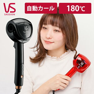 自動カールアイロン ヴィダルサスーン オートカールアイロン レッド/ブラック VSA1110｜ 正規販売店 自動巻き ヘアアイロン 32mm 25mm 19mm コテ カール 巻き髪 おすすめ 人気 おしゃれ 初心者 簡単 vs ビダルサスーン プレゼント 女性 VSA-1110 ラッピング