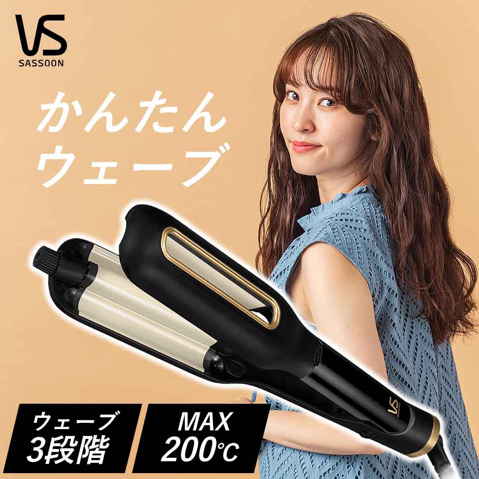 カールアイロン 【正規販売店】ヘアアイロン ウェーブアイロン カール コテ ウェーブヘア 海外 旅行 240V 海外使用 巻き髪 ゆるふわ ふんわり (VSW-1600/KJ) | ヴィダルサスーン おすすめ ギフト プレゼント ヘアセット 韓国風 波ウェーブ 海外旅行 ブラック かわいい 簡単