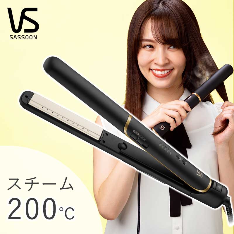 ヘアアイロン ヴィダルサスーン スチームストレートアイロン (VSI-1055） ブラックコテ 高温 ツヤ さらさら 人気 おすすめ 前髪 初心者 くせ毛 うねり 縮毛 寝ぐせ ストレートヘアーアイロン プレゼント ギフト VS 小手 こて