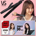【正規販売店】ヘアアイロン アイロン コテ 2WAY ストレートアイロン カールアイロン 小型 コンパクト 海外対応 マイナスイオン ストレート カール ヴィダ...