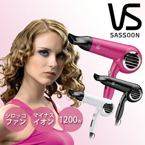 ＼おしゃれなデザイン／ ドライヤー ヴィダルサスーン マイナスイオン ヘアドライヤー (VSD-1212）ヘアドライヤー ヘアードライヤー 折り畳み式 収納 コンパクト ビダルサスーン ヘアセット ドライアー イオン かわいい 大風量