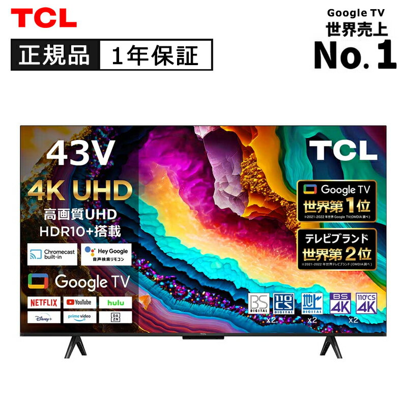 【43型】液晶テレビ 4K 43インチ 43V TV チューナー内蔵 TCL 43P79B 正規品 おすすめ スマートテレビ ..