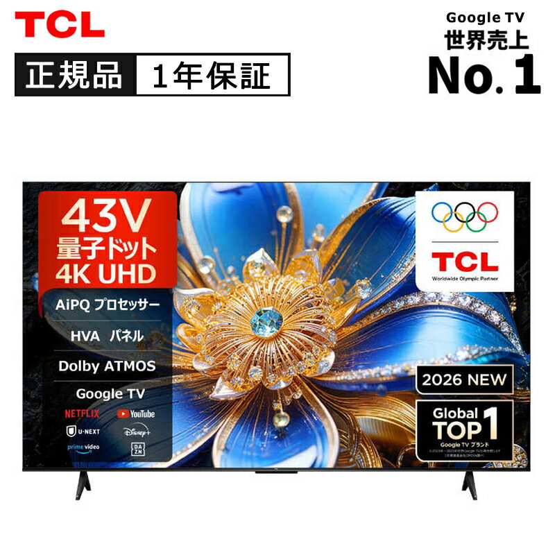 【2026年5月新製品】 TCL 4K 量子ドット液晶テレビ 43T6D 正規品 43V型 43インチ 43型 4K スマートテレビ Google TV ティーシーエル 43T6D 4589449354494