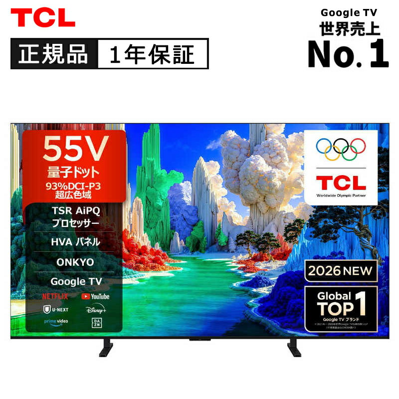 楽天市場】tcl テレビ55の通販