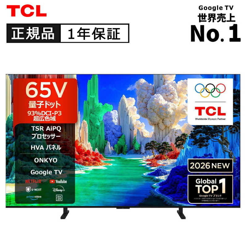 楽天市場】hdd 内蔵 テレビ 40 インチ（メーカーTCL）の通販