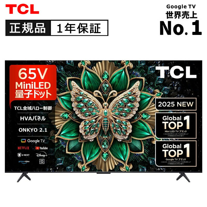 TCL 4K Mini LED液晶テレビ 65C6K 正規品 65C6K 4589449350946