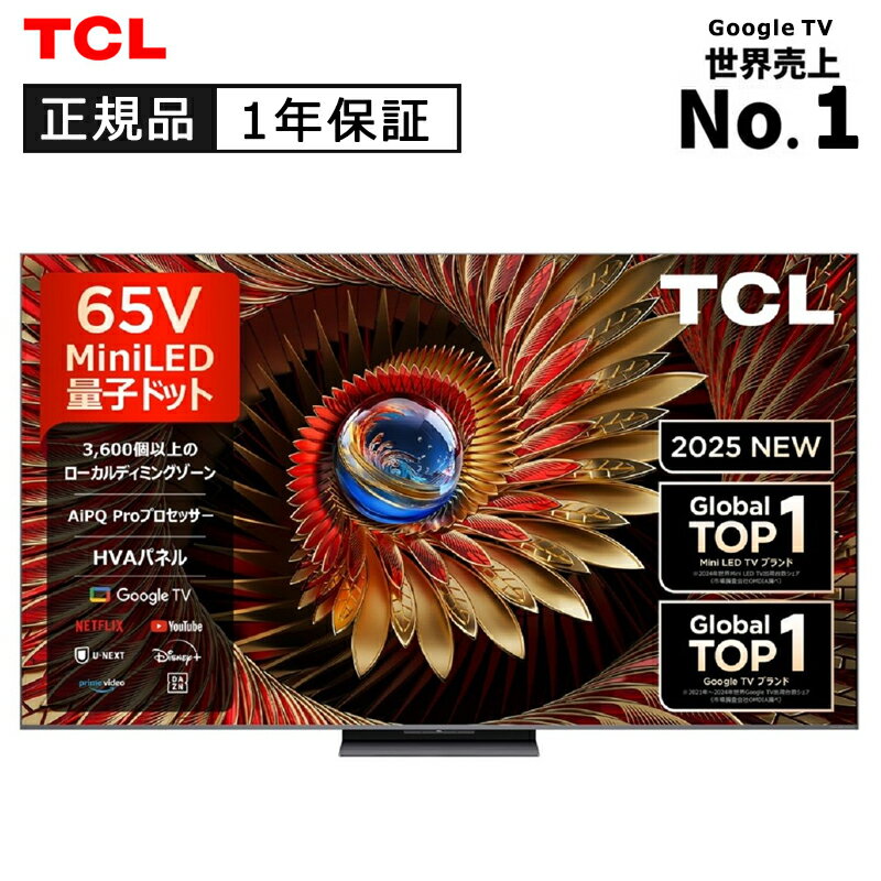 TCL 65インチ4K Mini LED液晶テレビ 65C8K 正規品 65C8K 4589449350755