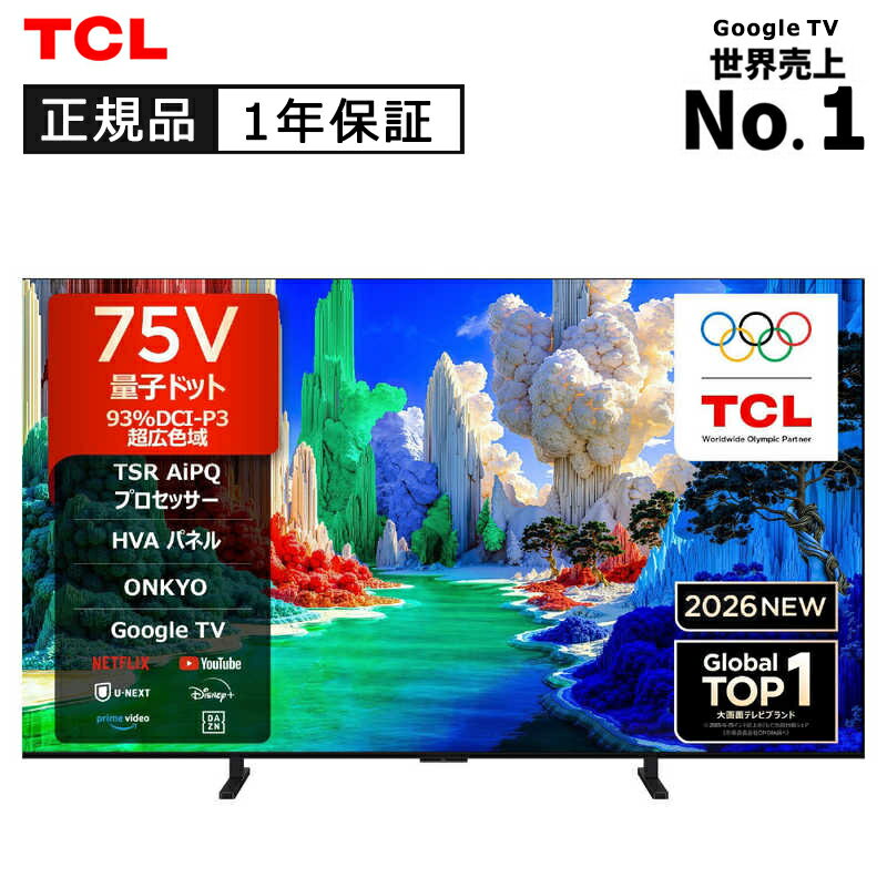 【2026年5月新製品】 TCL 4K 量子ドット液晶テレビ 75A400 正規品 75V型 75インチ 75型 4K スマートテレビ Google TV ティーシーエル 75A400 4589449354081