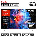 【2025年4月新製品】TCL(ティーシーエル) 4K液晶テレビ 75型 75インチ 75P6K 高画質 正規品 チューナー内蔵 スマートテレビ GoogleTV YouTube プライムビデオ NETFLIX Hulu Disney U-NEXT 壁掛け 75V型 75P6K(2)