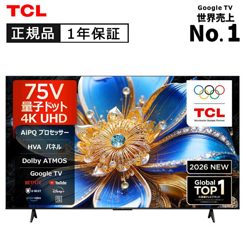 楽天市場】倍速 液晶テレビ（メーカーTCL）（テレビ｜TV・オーディオ