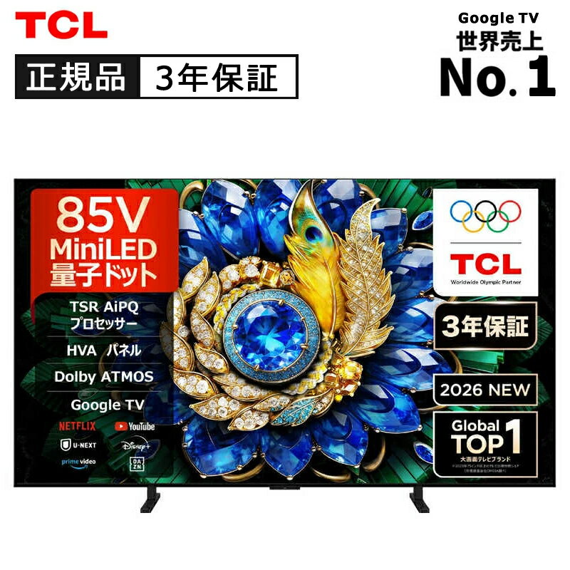 【2026年5月新製品】TCL 85型 Mini LED 4K 液晶テレビ 85A400M 正規品 85V型 85インチ 4K スマートテレビ Google TV ティーシーエル ゲーミング対応 HDMI2.1 VRR Dolby Vision Atmos 量子ドット 高コントラスト 高画質 大型液晶テレビ