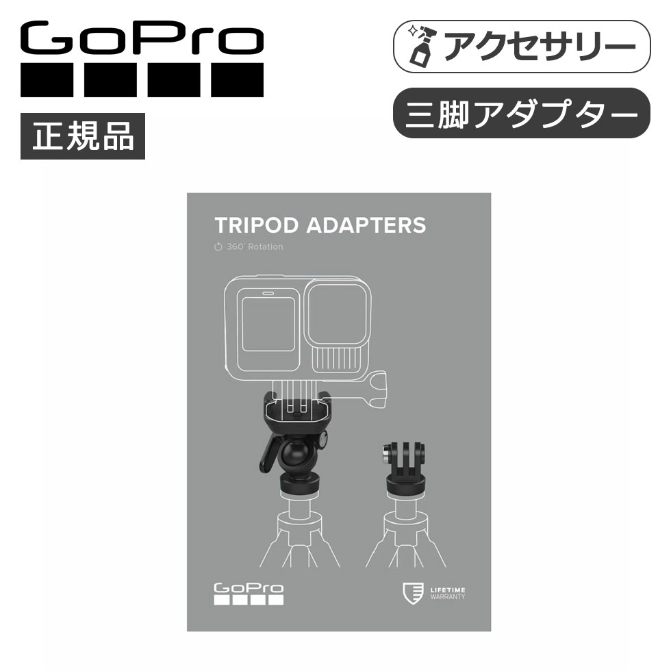 GoPro ���ӥ����ץ��� ABQRT003 ������ ABQRT-003 �����ץ� 4595319442369