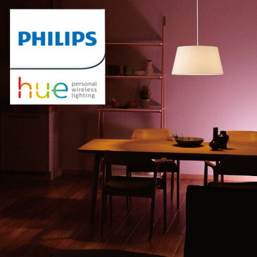 【在庫限り 特価品】LEDペンダント hue対応 BP17003|ランプ別売 白色 HUE シーリング 高さ調節 シンプル おしゃれ 馴染みやすい 空間 ペンダントライト ダイニング コイズミ照明 アウトレット お買い得 セール 在庫処分