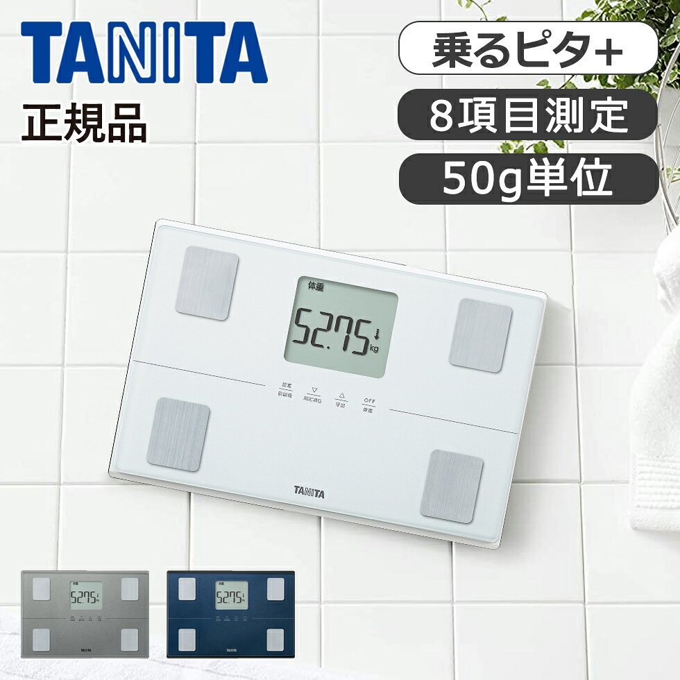 楽天市場】タニタ 体組成計 bc 01の通販