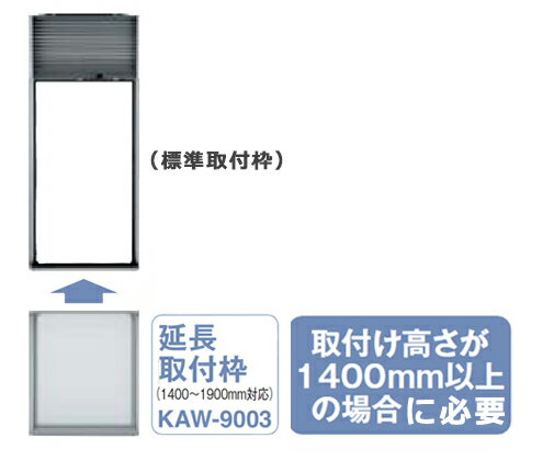 延長取付枠 窓用ルームエアコン用 窓型エアコン用 コイズミ (KAW-9003） KOIZUMI小...
