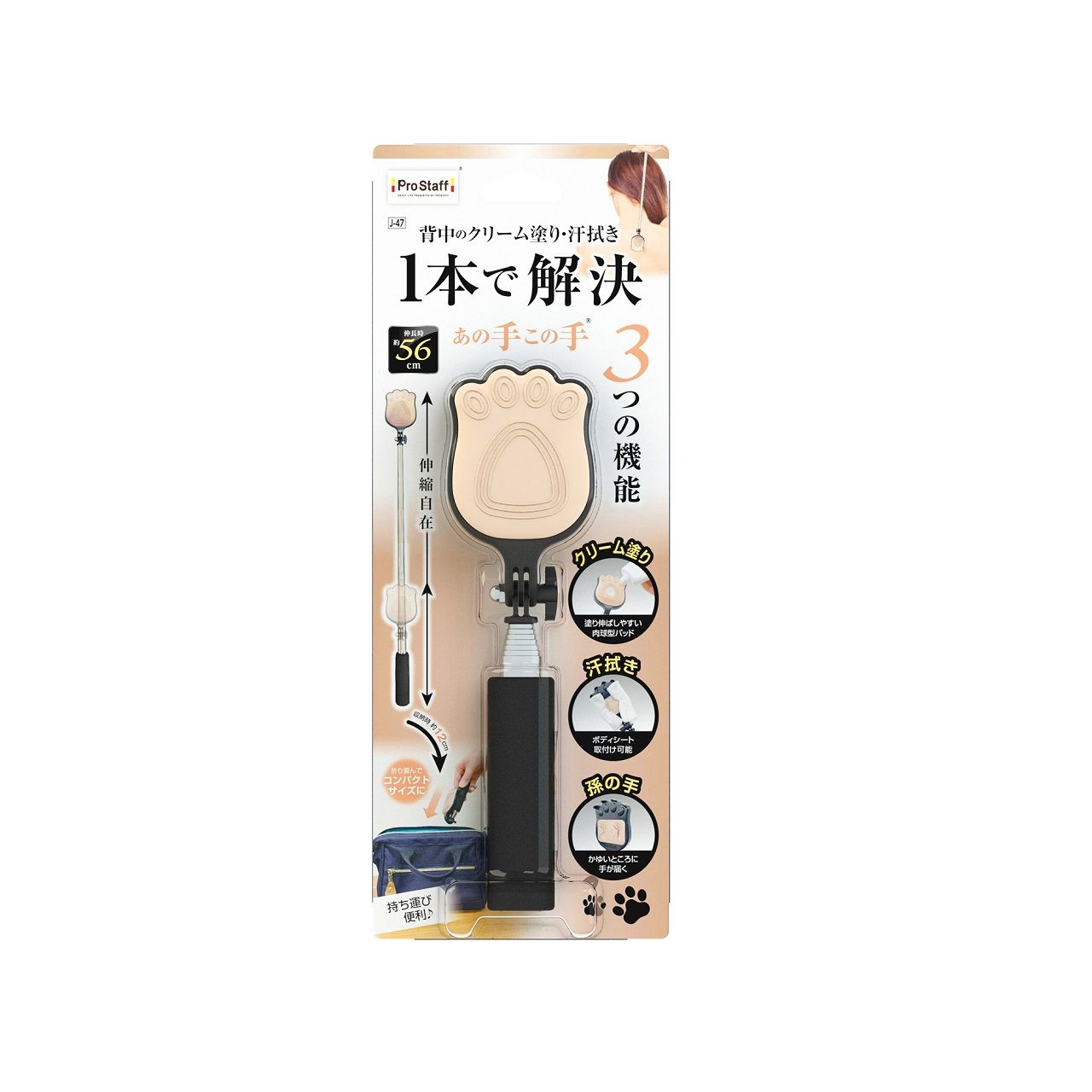 Rakuten - プロスタッフ あの手この手 J47 正規品 J-47 4975163991198