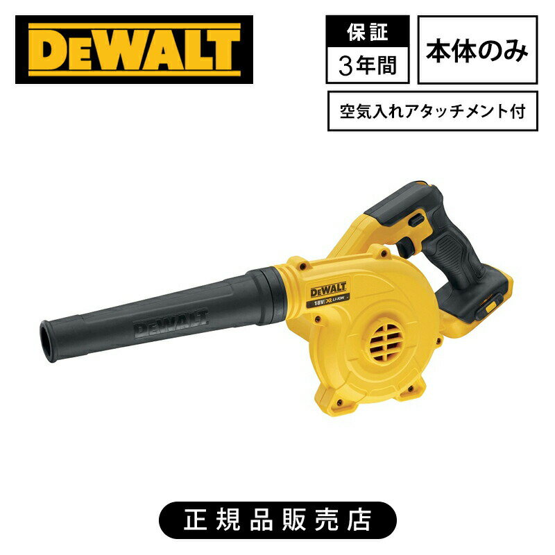 [正規品]デウォルト(DEWALT) 18V XR 18V コンパクトブロワー(本体のみ) DCV100-XJ コードレス 充電式 小型 パワフル 強力 風量 ブローワー 業務用 ガーデニング 改装 建設 作業 造園 庭師 掃除 玄関回り 公園 作業場 現場 清掃 家庭 3年保証 電動空気入れ