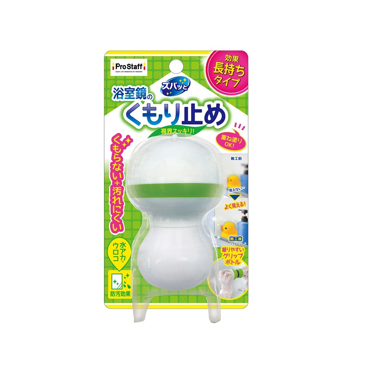 プロスタッフ ズバッと浴室鏡のくもり止めコート J36 正規品 日本製 J-36 4975163912148