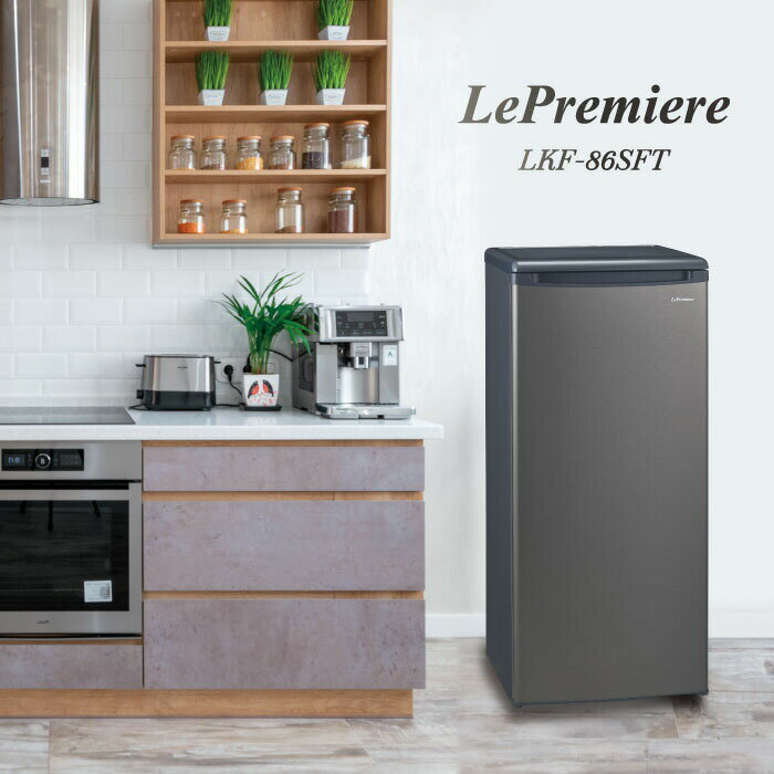 LePremiere アップライト型ファン式冷凍庫 86L 86リットル シルバーグレー LKF86SFT 正規品 LKF-86SFT ..