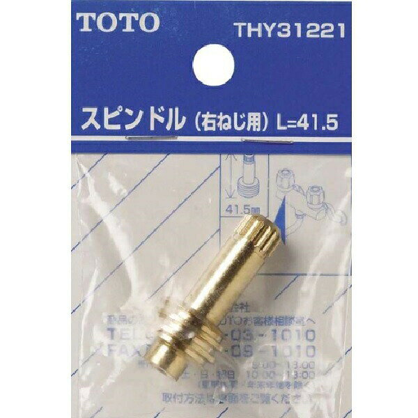 TOTO ���ԥ�ɥ�(���ͤ���) L=41.5 THY31221 ������ 4940577293107 �ȡ��ȡ� ���� ��� ��Ϣ�� ������ �ѡ��� ���� ����