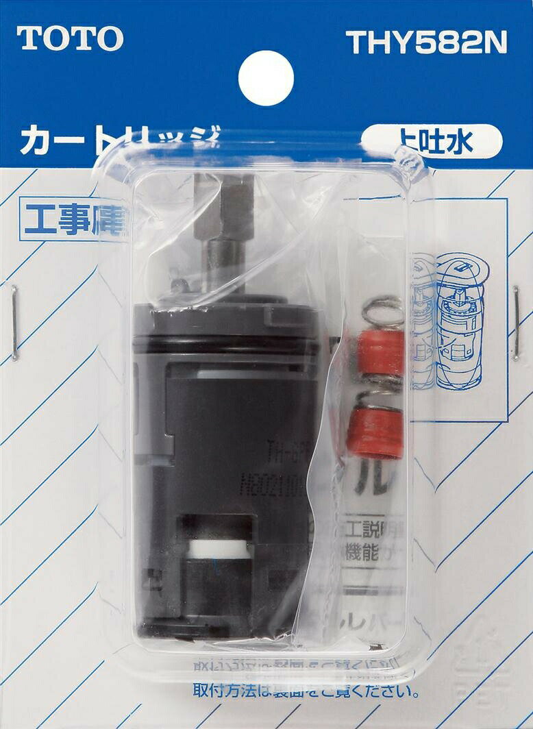 TOTO カートリッジ THY582 3個セット nthy582n_01.jpg
