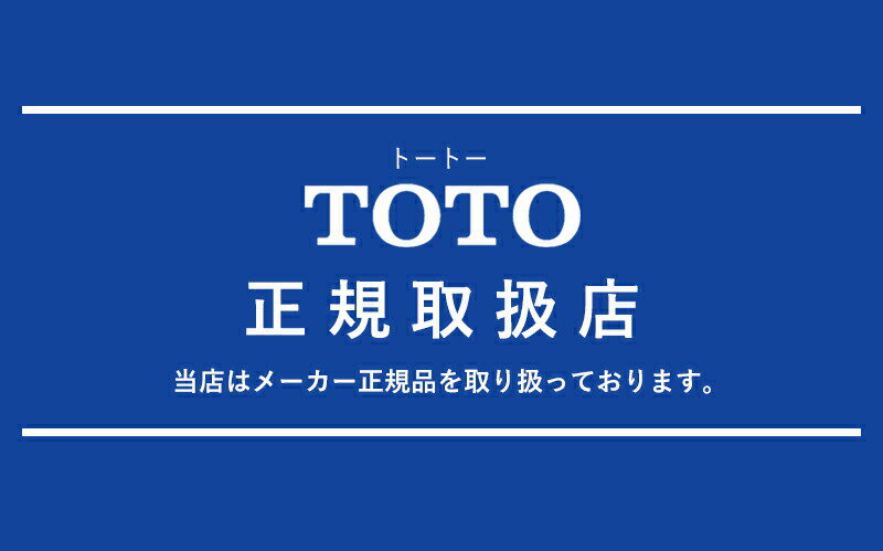 TOTO バルブ部（横給水ボールタップ用）THY584 正規品 4940577291219 トートー 純正品 パーツ 部品 部材
