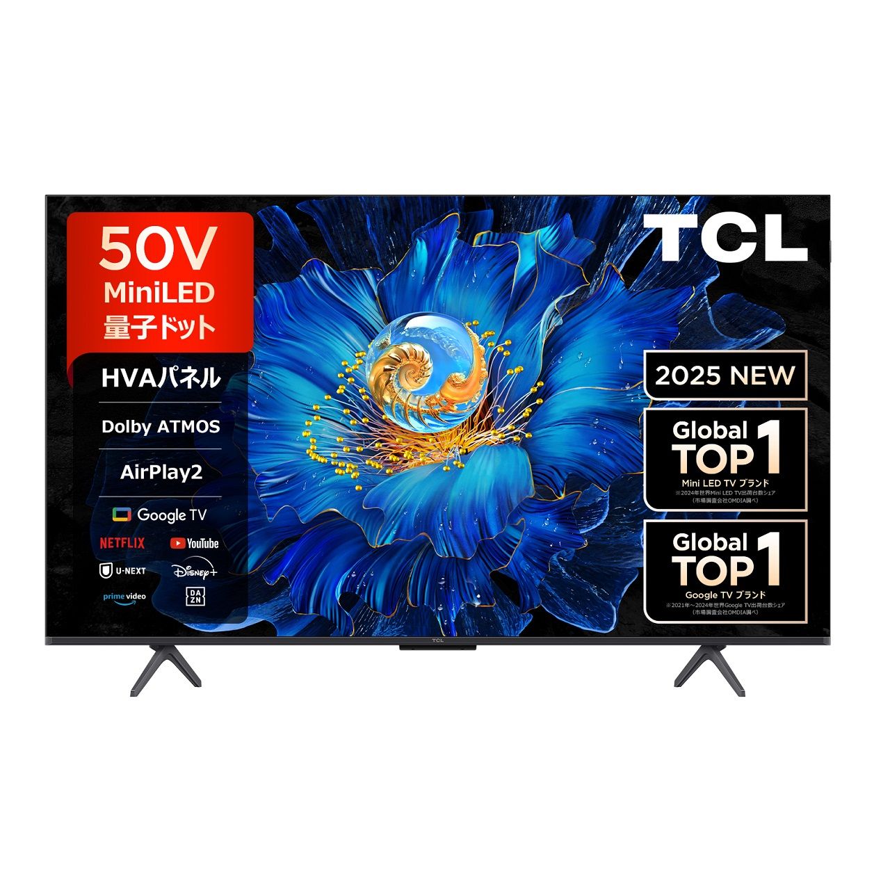 TCL 4K Mini LED液晶テレビ 50C6KS 正規品 ティーシーエル 壁掛け youtube 録画機能 4K 50V型 50型 50インチ 50C6KS